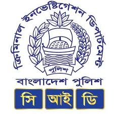 ফরেনসিক ট্রেনিং ইনস্টিটিউট